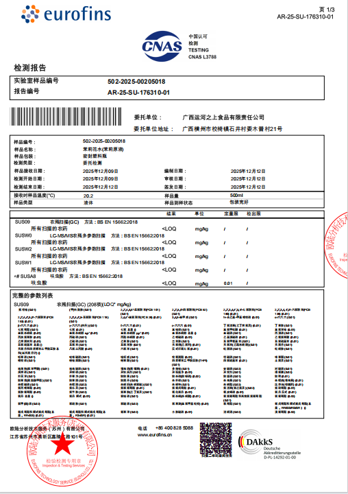中国有机认证